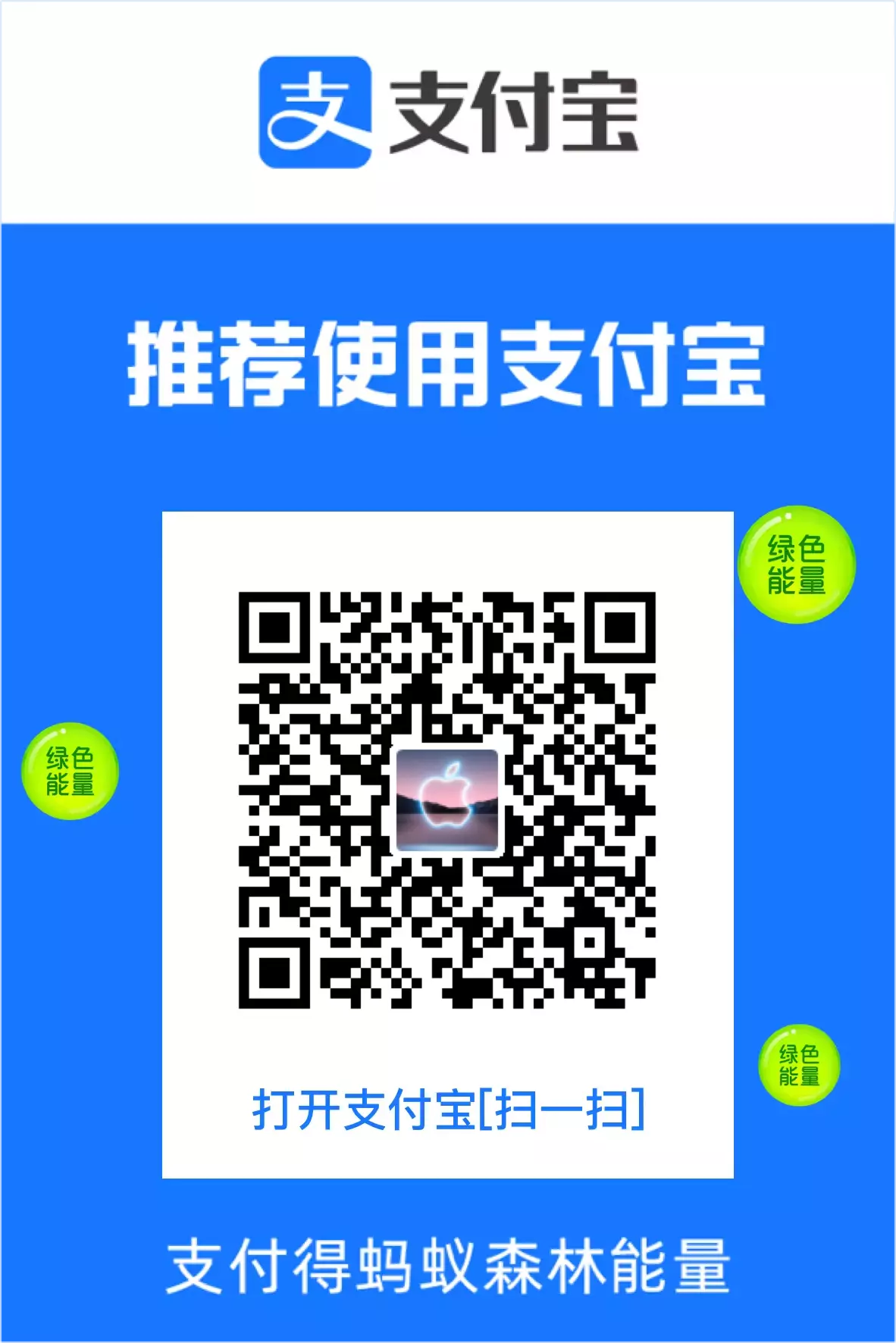 支付宝打赏