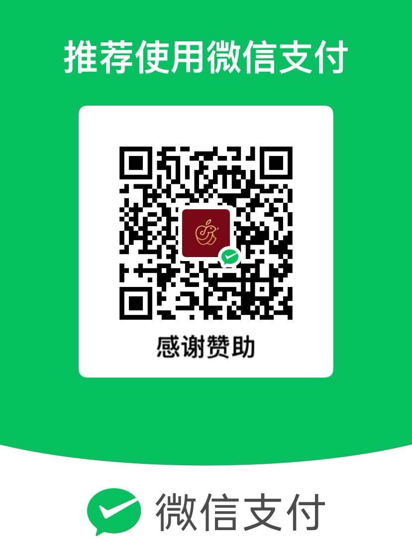 微信打赏